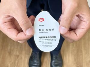 亀田製菓が導入した「おこめ名刺」の使用イメージ
