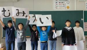 無名異焼の魅力をＰＲする動画制作に当たる児童ら＝佐渡市達者