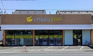 chocoZAP浜松宮竹町店