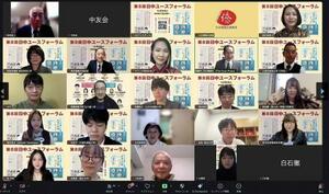 オンラインで開かれた「日中ユースフォーラム」=6日(日本僑報社提供・共同)