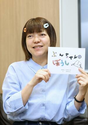 親子で絵本を制作した高木いくのさん＝新潟市中央区