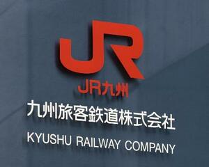 　ＪＲ九州のロゴマーク