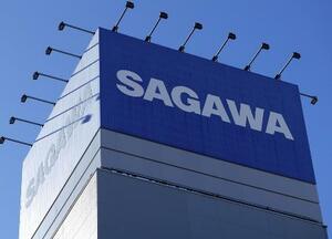 　佐川急便のロゴ