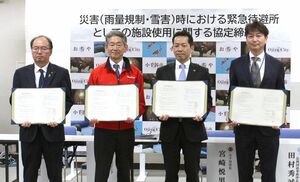 協定の締結式に出席したベイシアなど4者の代表者=小千谷市役所