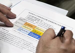人口戦略会議のシンポジウムで配られた資料=4月24日午後、東京都千代田区