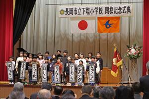 下塩小の閉校記念式典で、学んだことや今後の目標を発表する児童たち=長岡市吉水