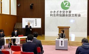 かきざき空き家利活用協議会の設立総会=上越市柿崎区