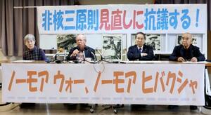 高市政権の官邸筋の核兵器保有発言を受けて開かれた、長崎の被爆者4団体の記者会見=24日午後、長崎市