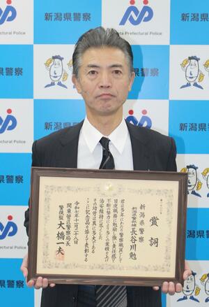 表彰を受けた新潟署刑事2課の長谷川勉警部補=3日、県警本部