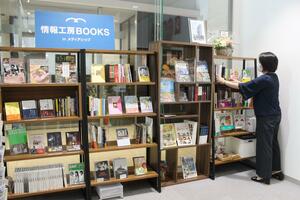 情報工房DOC万代メディアシップ店に設置された書籍コーナー=新潟市中央区
