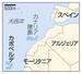 　スペイン、カナリア諸島、カボベルデ