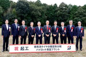 実証プラントの起工式で記念写真に納まる、ブリヂストンの田村亘之副社長(右から5人目)ら=21日午後、岐阜県関市