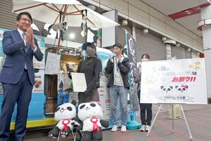 左京秀明・新潟中央署長(左)から「パンダ大使」のリボンを付けられた“看板パンダ”=新潟市中央区