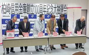 1万円分の商品券が当たる抽選会=柏崎市東本町の柏崎信用金庫