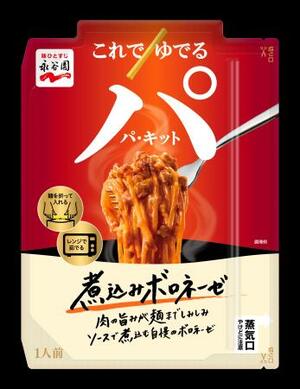 永谷園の「パ・キット 煮込みボロネーゼ」