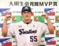 　月間ＭＶＰを受賞したヤクルトの村上＝１０日、神宮