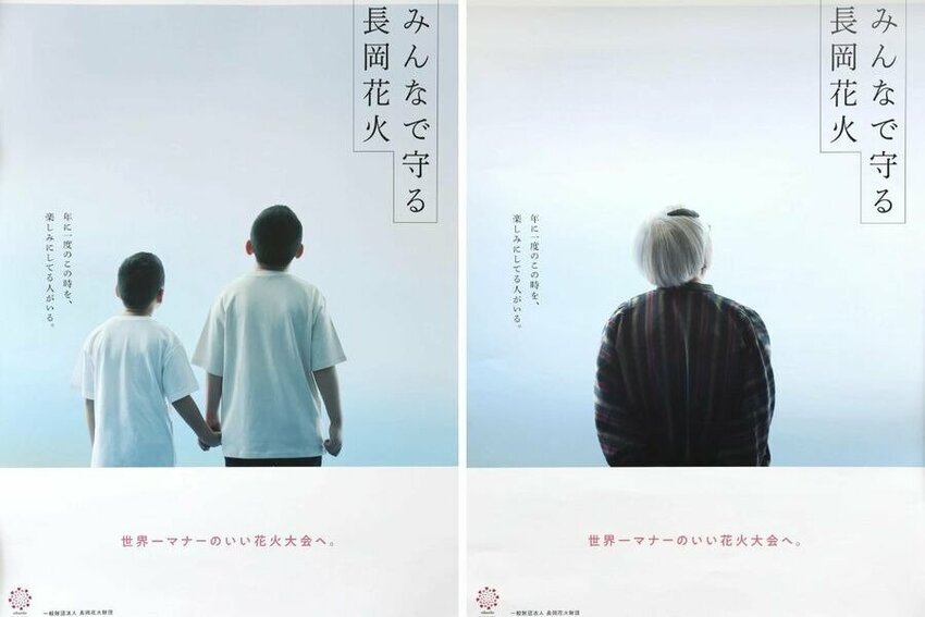 【長岡花火2025】チケット転売、路上駐車、ポイ捨て…見過ごせない“負の側面” 土日開催へ関係者が抱く危機感は?