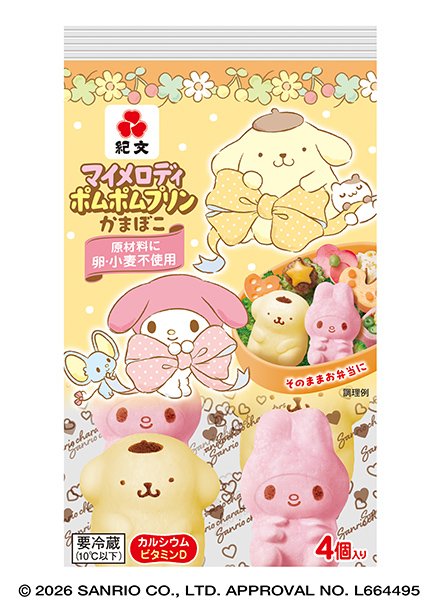 初めての組み合わせで登場「マイメロディ ポムポムプリン かまぼこ」3
