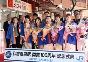 　ＪＲ和倉温泉駅の開業１００周年記念式典で、写真に納まる参加者ら＝２０日午後、石川県七尾市