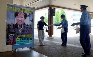 北山結子さんの情報提供を呼びかける三重県警松阪署員=13日午前、JR松阪駅前