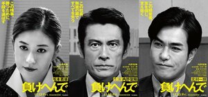 映画『負けへんで』11月13日公開決定 (C)2026「負けへんで」製作委員会