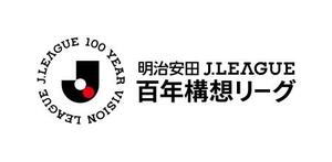 明治安田Jリーグ百年構想リーグのロゴ