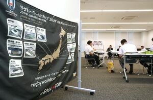2019年ラグビーW杯日本大会を紹介するフラッグ。新潟県は誘致に動かなかった