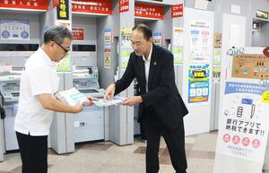 第四北越銀行南新潟支店で行われたキャッシュレス納付の普及に向けたPR活動=10日、新潟市中央区