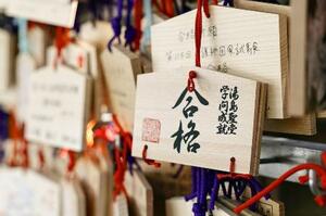 学問の神様を祭る湯島天神に奉納された絵馬=昨年1月、東京都文京区