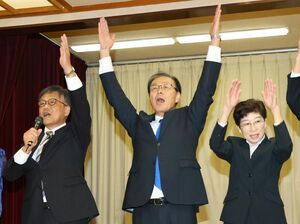 当選の知らせを受け、万歳をする内田幹夫さん(中央)=12月1日、魚沼市井口新田