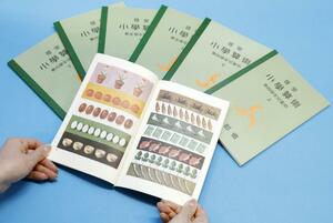 「尋常小学算術」の教科書