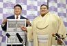 大相撲夏場所の番付が発表され、番付表を手に記念撮影する嘉陽（右）と中村親方＝２８日、両国国技館