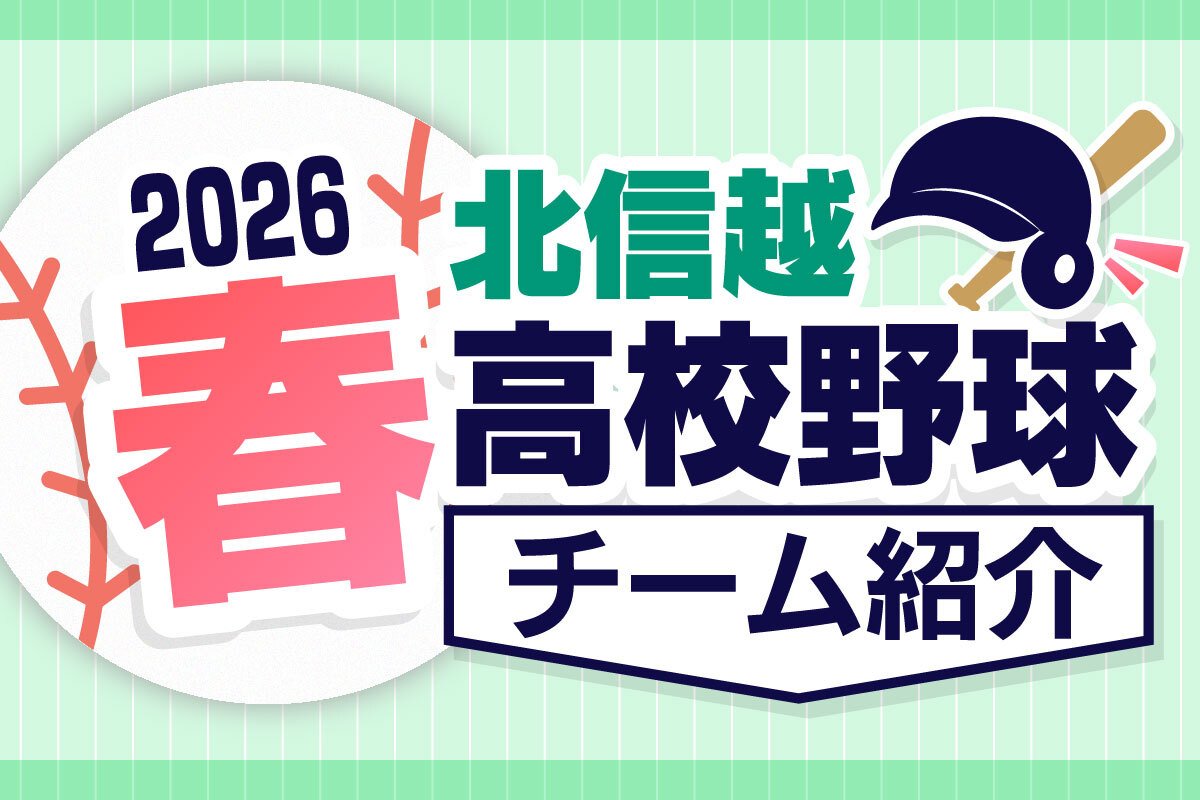 暖かい想いでつながる高校野球の魅力