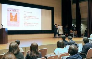 若者向けの「ＫＡＩＫＯＵ！」ＰＲ戦略を発表する新潟商業高校の生徒＝新潟市中央区東万代町