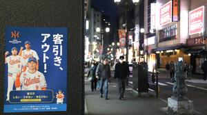 ブルーハンカチプロジェクトに球団が提供したポスター=新潟市中央区弁天1