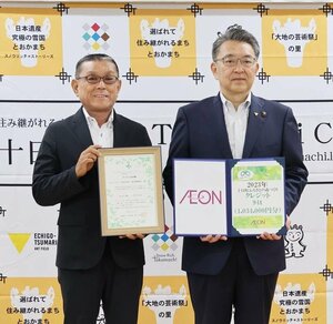オフセット証明書を手にするイオンリテール北陸信越カンパニーの松井俊博さん(左)と関口芳史市長=7月12日、十日町市役所