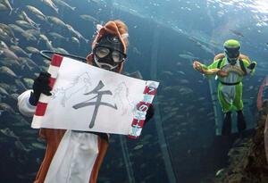 ヘビダイバーからウマダイバーにバトンが渡った引き継ぎ式＝２６日、上越市五智２