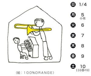 （絵：１００％ＯＲＡＮＧＥ）