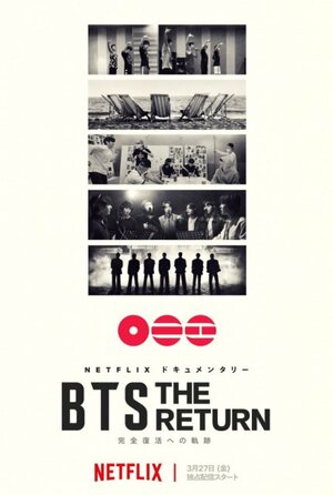 Netflixドキュメンタリー『BTS: THE RETURN』2026年3月27日世界独占配信