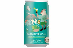 エチゴビールが那須工場で初めて製造したクラフトビール「笑顔が集う輝きビール」