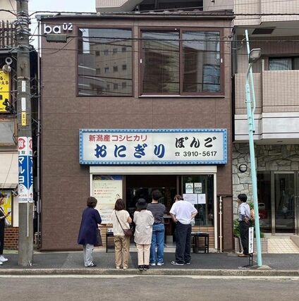 行列ができたおにぎりぼんごの店舗前=東京都豊島区北大塚2(右近さん提供)