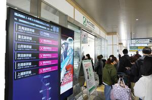 混雑する新潟駅、みどりの窓口には行列ができた=6日、新潟市中央区