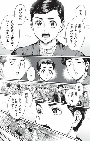 「マンガ円了」の1コマ©2025 TOYO UNIVERSITY