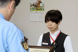 感謝状を受け取る新潟上山郵便局の田部倫子さん=新潟署