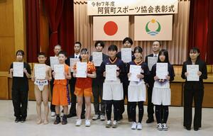 阿賀町スポーツ協会の表彰を受けた選手ら=阿賀町公民館