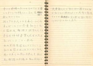 沖縄戦で旧日本軍の部隊が久米島の住民を虐殺した事件について記した仲原善助さんの手記
