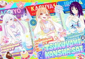 オリジナルアニメーション映画『超かぐや姫!』新プロジェクト「ツクヨミ感謝祭」(C)コロリド・ツインエンジンパートナーズ