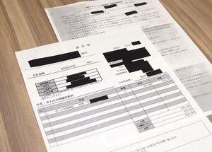 求人サイトの運営業者から送られてきた請求書や重要事項の説明書