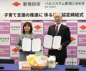 子育て支援に関する連携協定を結んだ新発田市の二階堂馨市長（右）と、生活協同組合パルシステム新潟ときめきの瀬野悦子理事長＝新発田市役所
