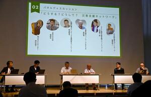 南海トラフ巨大地震などに備え、各地の災害支援団体が集って開かれたシンポジウム=4日午後、岡山市北区